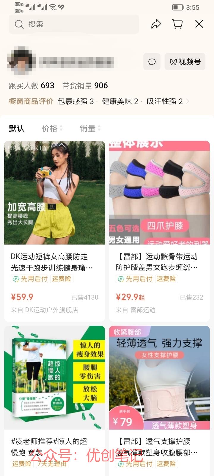 视频号刷到一个不知道算…#情报-搞钱线报📢论坛-网创交流-优创圈